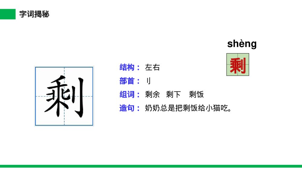 小学三年级语文下册第六单元《肥皂泡》PPT教学课件10