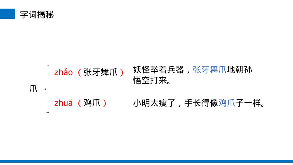 小学三年级语文下册第三单元《赵州桥》PPT教学课件7