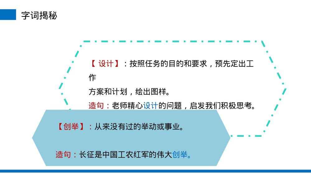 小学三年级语文下册第三单元《赵州桥》PPT教学课件8