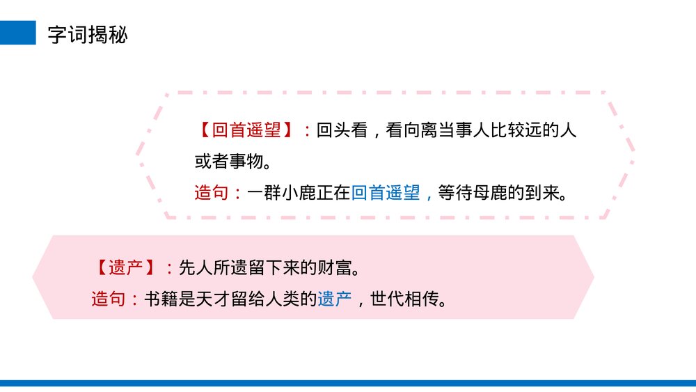 小学三年级语文下册第三单元《赵州桥》PPT教学课件9