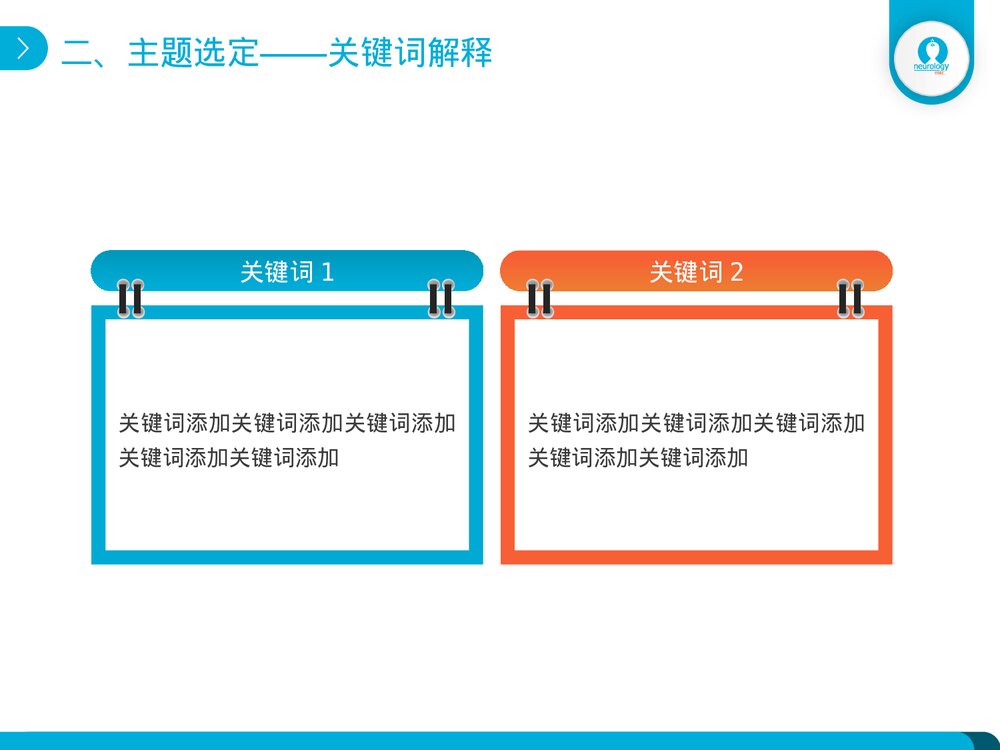 降低留置针非计划性拔管发生率品管圈汇报PPT课件10
