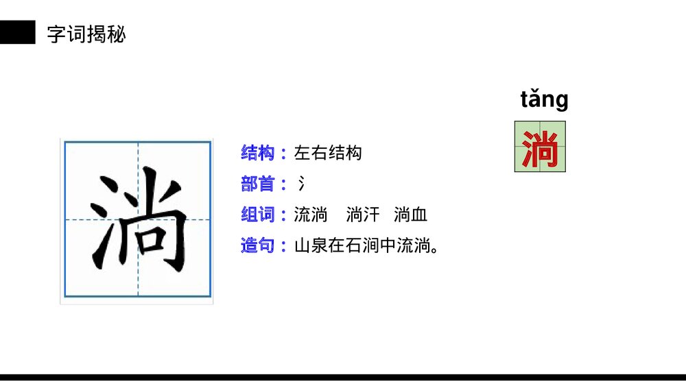 小学三年级语文下册第五单元《宇宙的另一边》PPT教学课件9