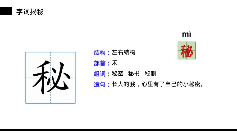 小学三年级语文下册第五单元《宇宙的另一边》PPT教学课件10