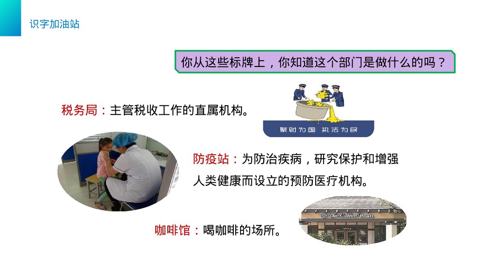 小学三年级语文下册第三单元《语文园地三》PPT教学课件9