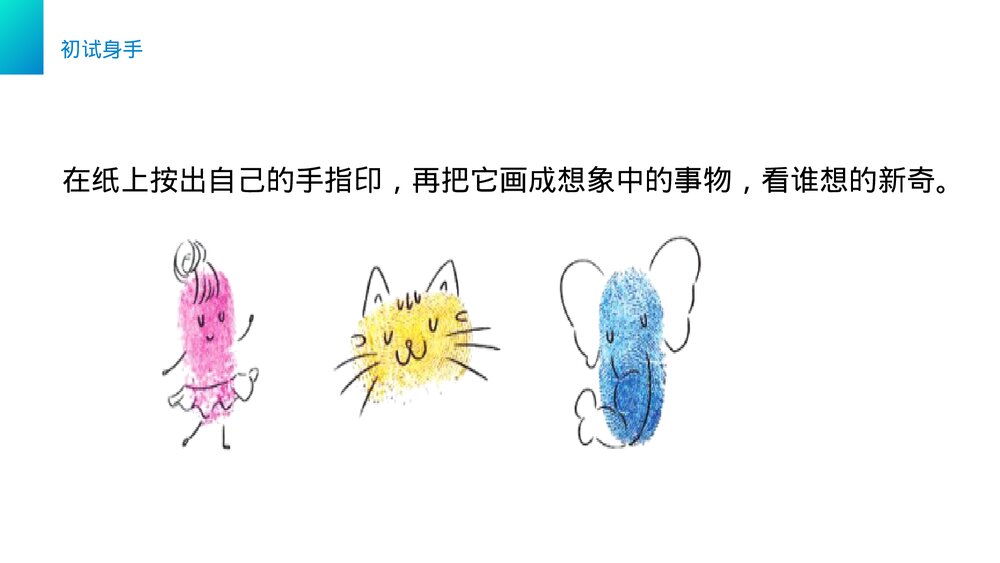 小学三年级语文下册第五单元《语文园地五》PPT教学课件7