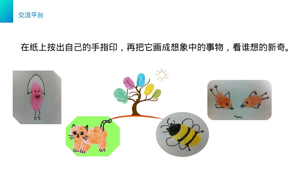 小学三年级语文下册第五单元《语文园地五》PPT教学课件8