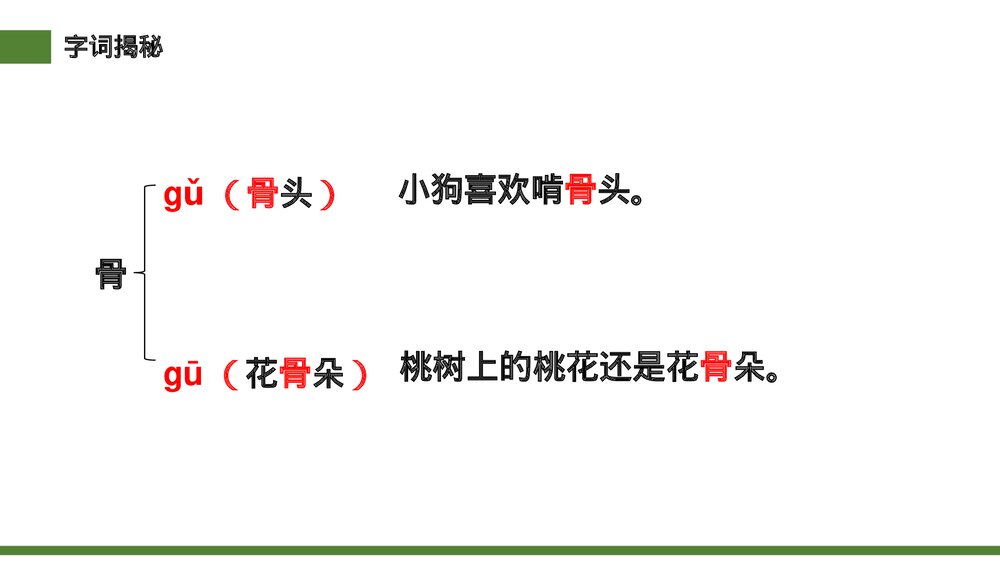 小学三年级语文下册第一单元《荷花》PPT教学课件10