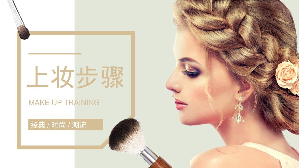 新手化妆正确的化妆品使用步骤医疗美容培训PPT课件8