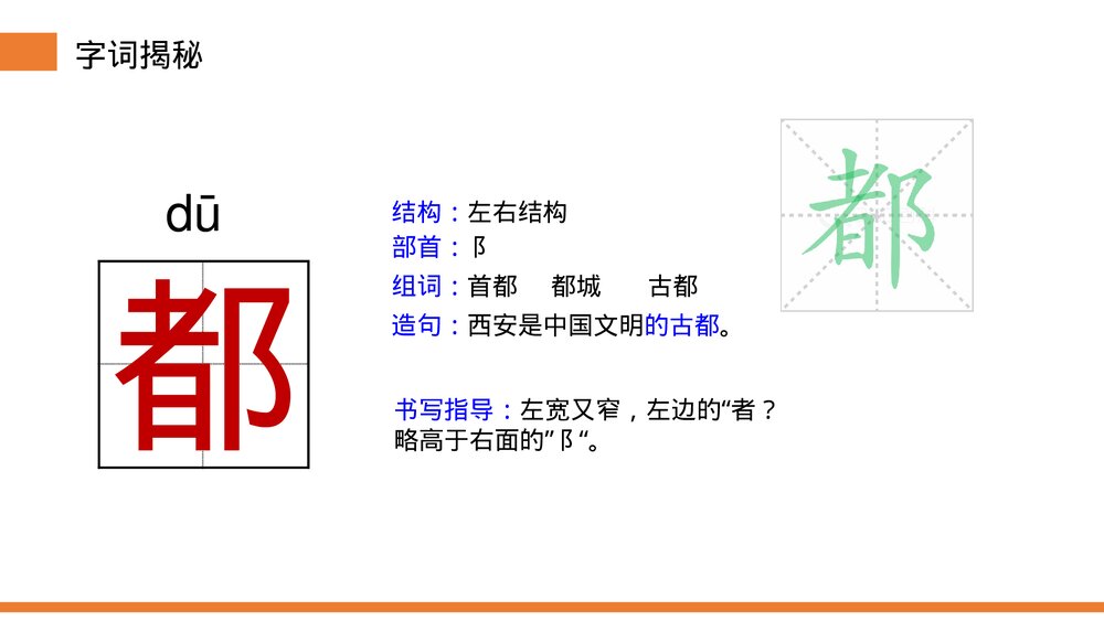 小学三年级语文下册第四单元《花钟》PPT教学课件9