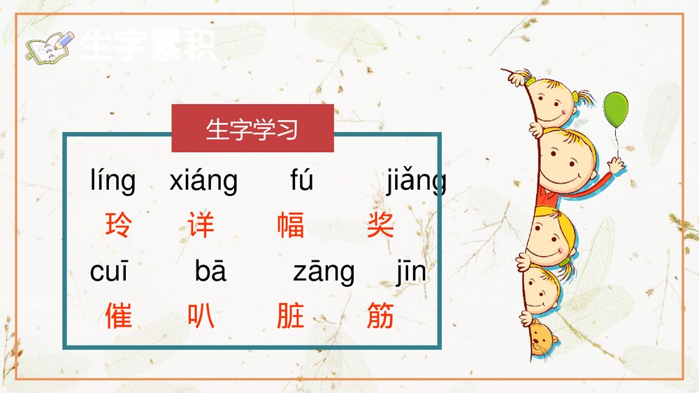 课文教案《玲玲的画》小学语文二年级下册课后习题教育培训PPT课件8