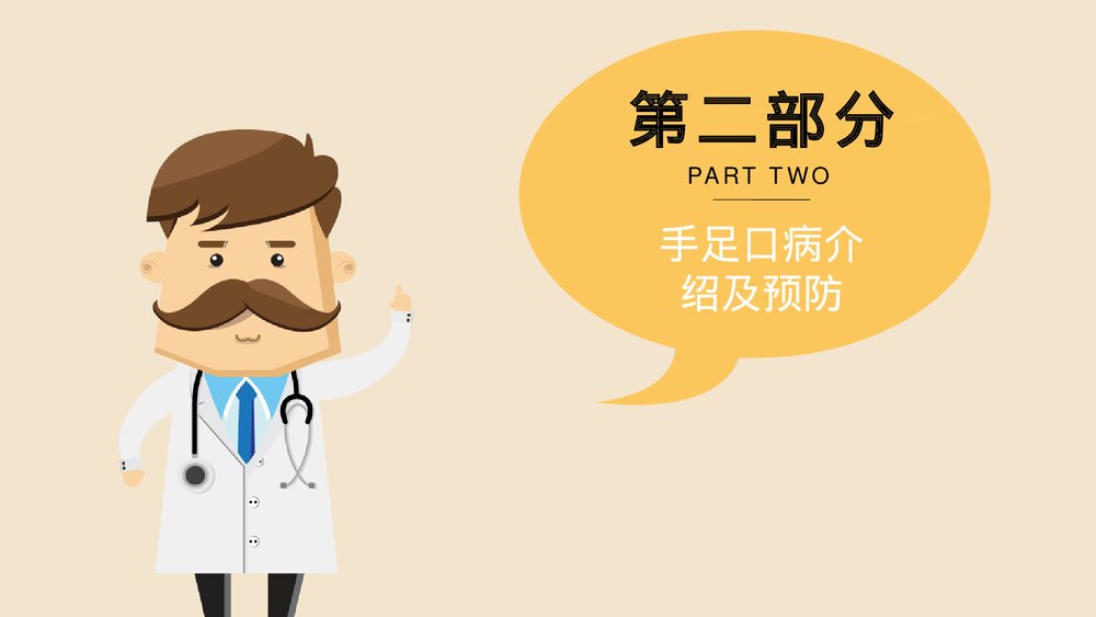 卡通春季传染病预防医疗知识科普教育PPT课件5