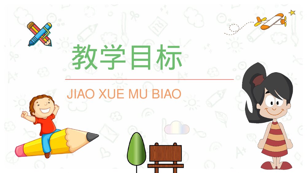 课后习题《玲玲的画》小学语文二年级下册课件PPT课文教案2