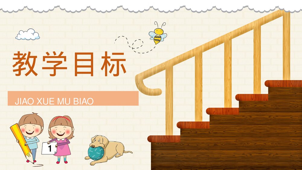 小学语文二年级下册课件《玲玲的画》知识点梳理教育培训PPT课文教案2