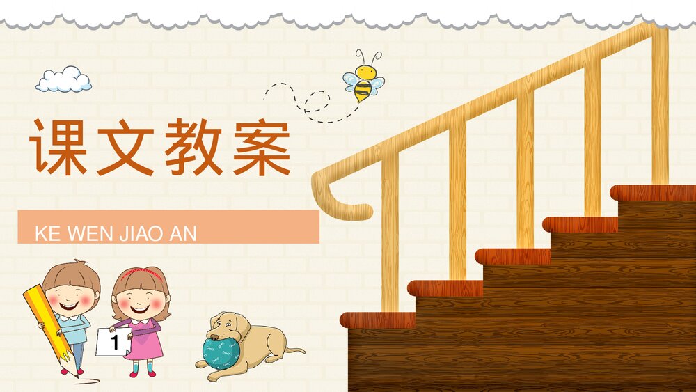 小学语文二年级下册课件《玲玲的画》知识点梳理教育培训PPT课文教案10