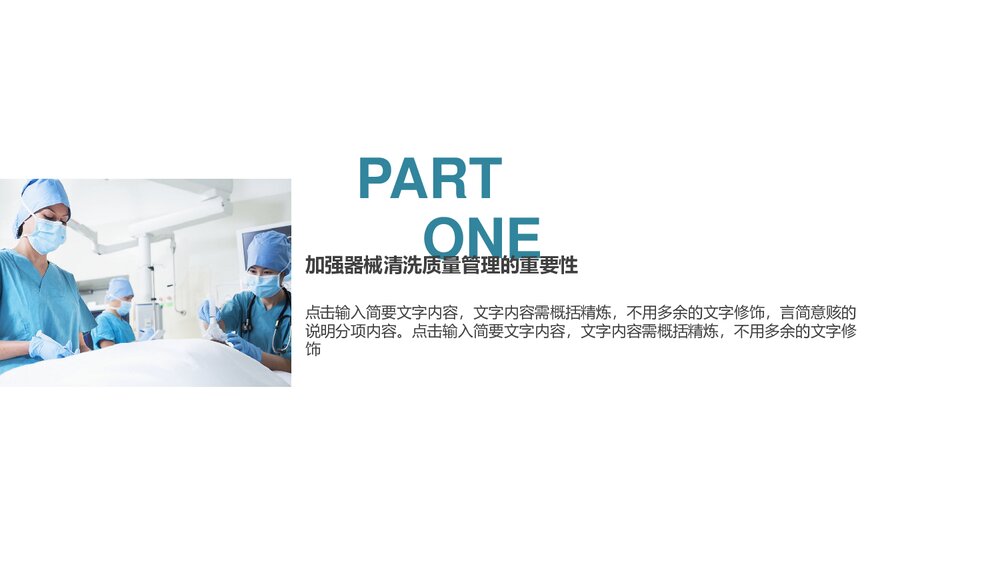 手术室器械清洗流程PPT课件3