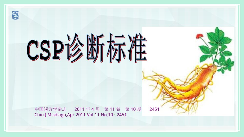疤痕妊娠的护理PPT课件10