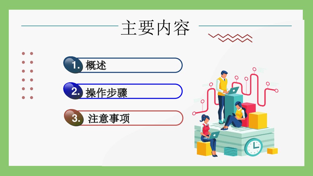 电动吸痰器吸痰操作流程PPT课件2
