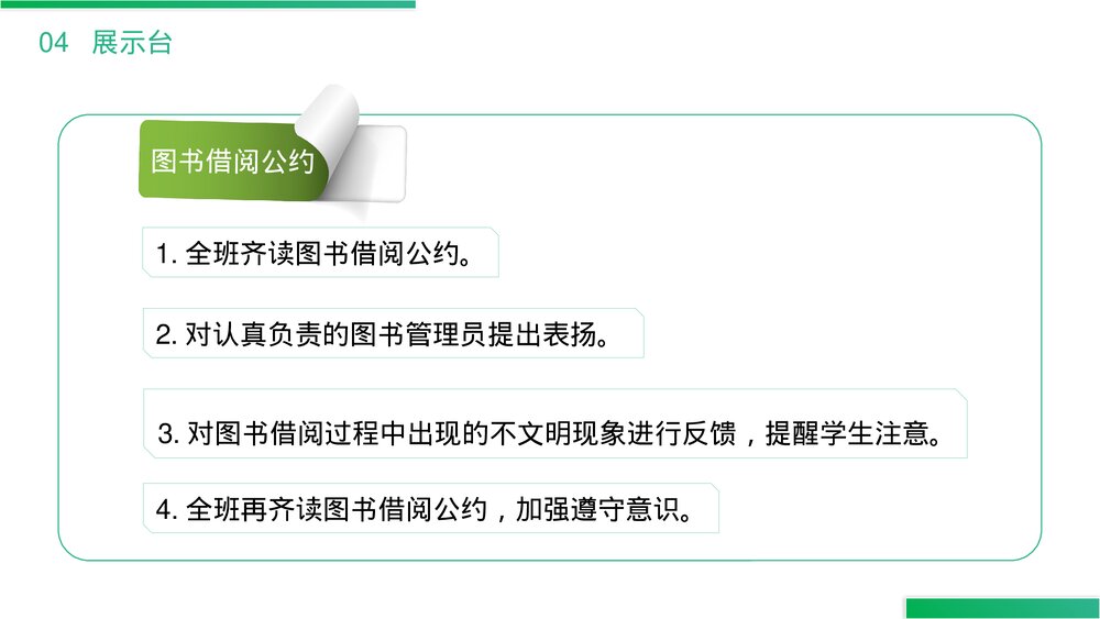 小学二年级语文下册《小学二年级语文下册》(第6.5课时)PPT精品课件10