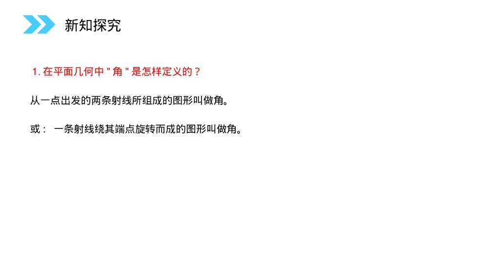 人教版高中数学必修二《平面和面面垂直的判定》(第2.3.2课时)PPT教学课件4