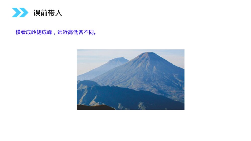 人教版高中数学必修二《空间几何体的三视图》(第1.2.2课时)PPT教学课件2
