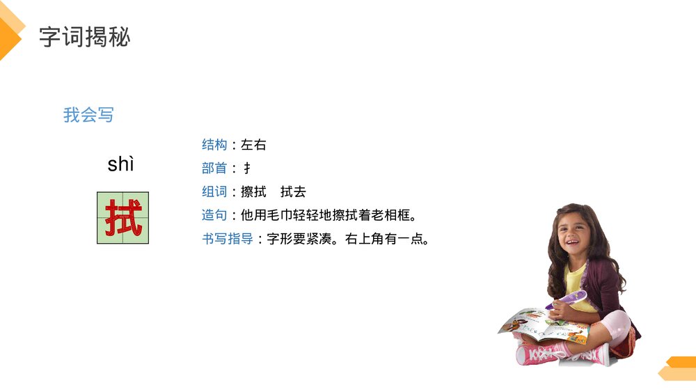 人教版《琥珀》四年级语文下册PPT精品课件9