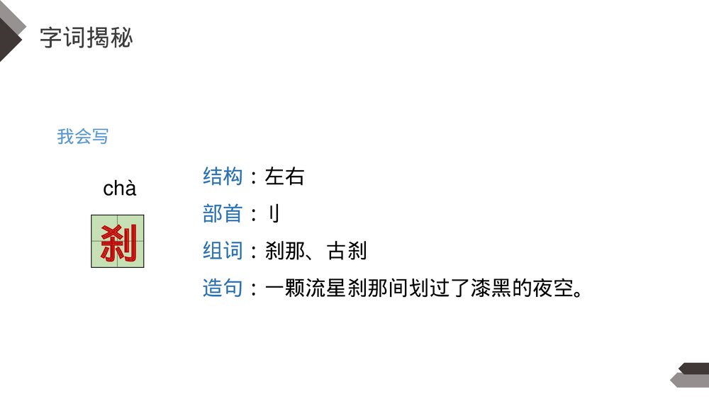 人教版《海上日出》》四年级语文下册PPT精品课件10