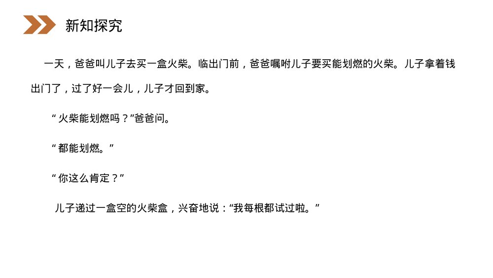 人教版高中数学必修三《简单随机抽样·统计》(第2.1.1课时)PPT课件3