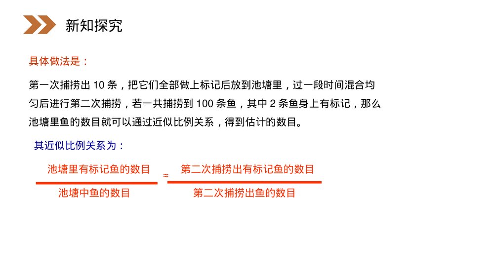 人教版高中数学必修三《简单随机抽样·统计》(第2.1.1课时)PPT课件8