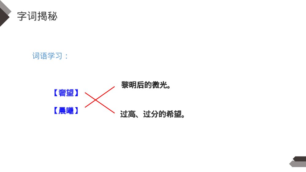 人教版《海的女儿》四年级语文下册PPT精品课件6