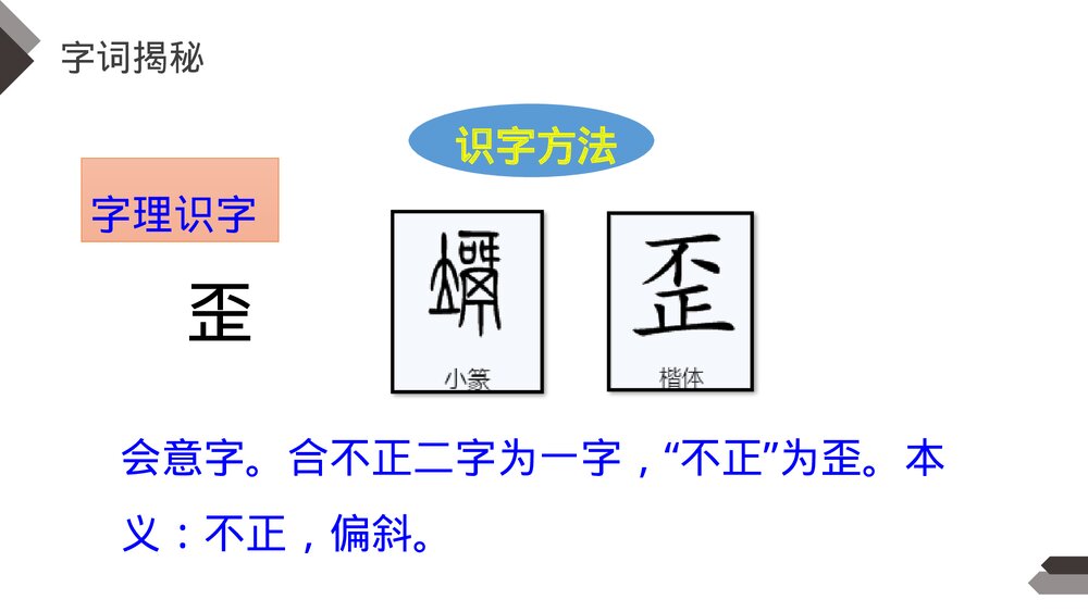 人教版《母鸡》四年级语文下册PPT精品课件8