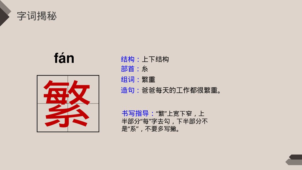 人教版《短诗三首》四年级语文下册PPT精品课件9