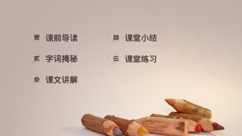 人教版《纳米技术就在身边》四年级语文下册PPT精品课件2