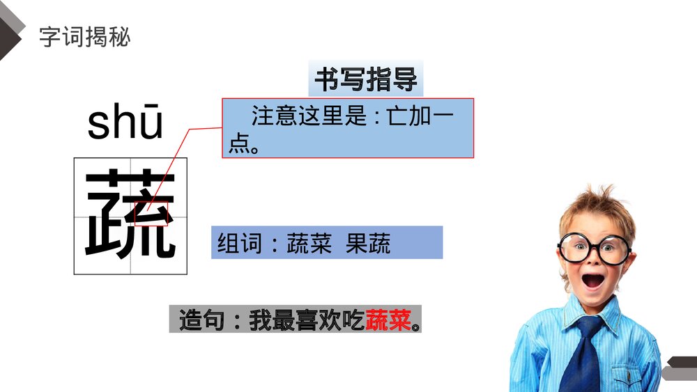 人教版《纳米技术就在身边》四年级语文下册PPT精品课件10