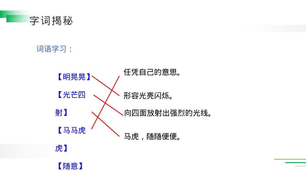 人教版五年级语文下册《祖父的园子》PPT精品课件7