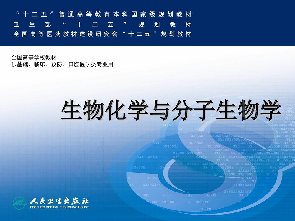 第七章:脂质代谢PPT课件1