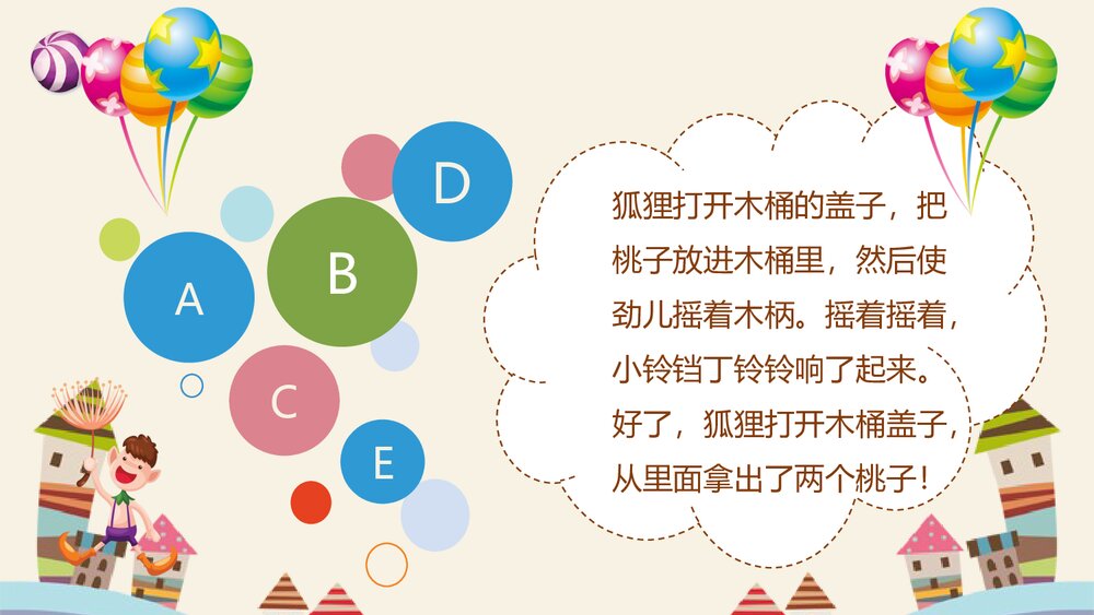 《我是一只小兔子》绘本故事PPT4