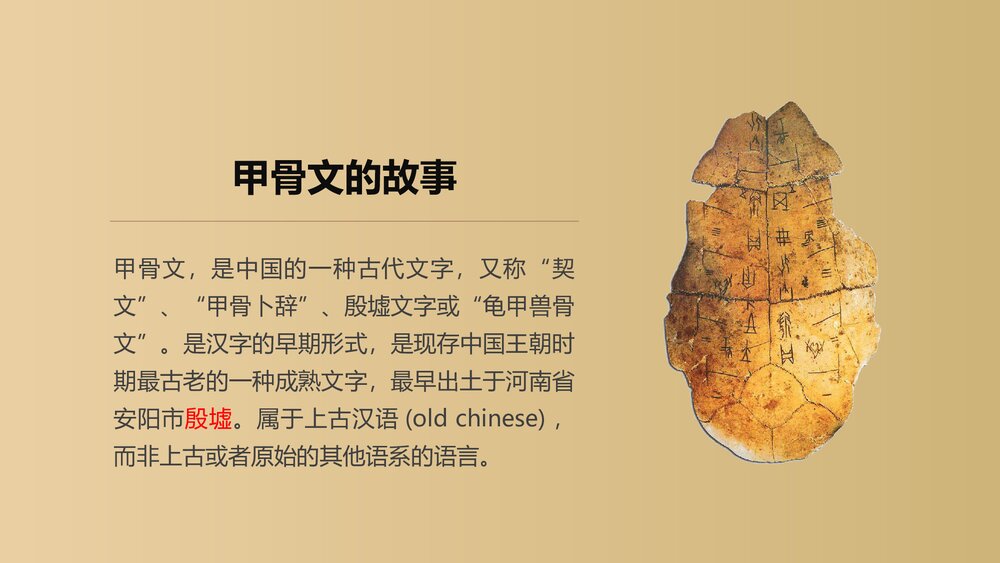 《中华文化的勃兴》第二单元·国家的产生和社会的变革PPT课件4