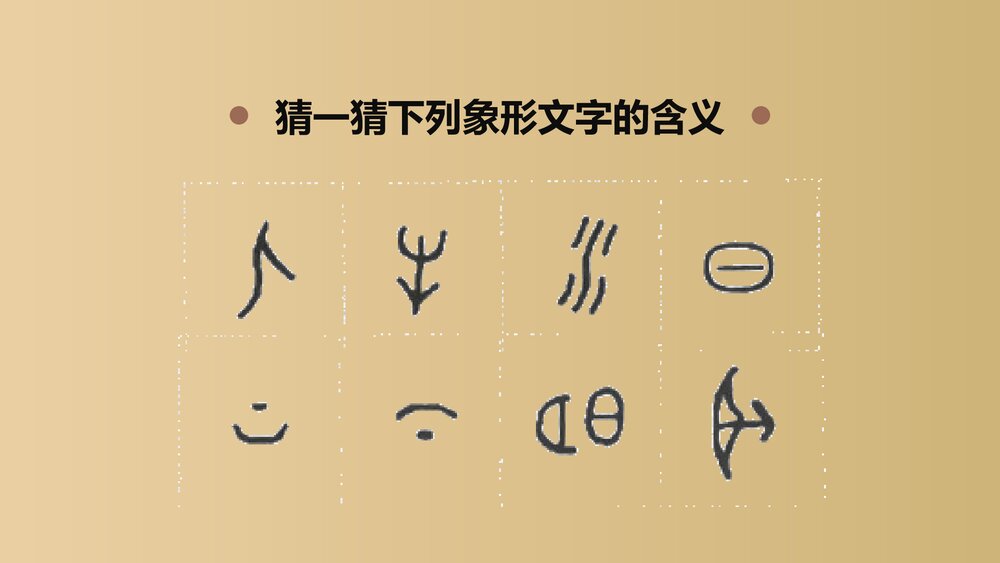 《中华文化的勃兴》第二单元·国家的产生和社会的变革PPT课件5