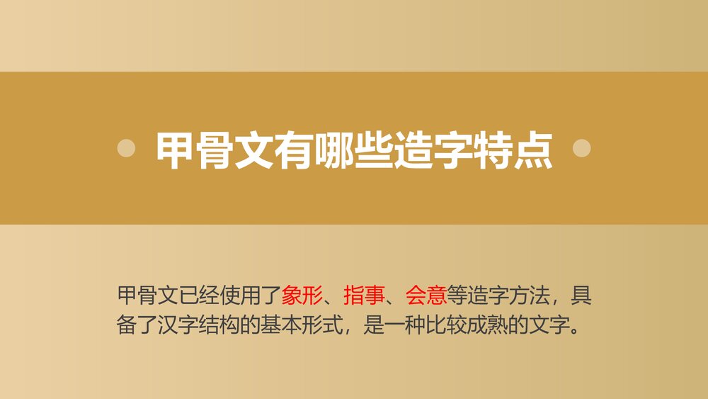 《中华文化的勃兴》第二单元·国家的产生和社会的变革PPT课件6