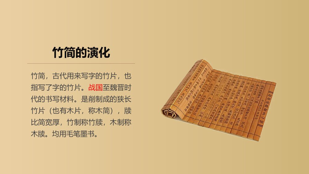 《中华文化的勃兴》第二单元·国家的产生和社会的变革PPT课件8