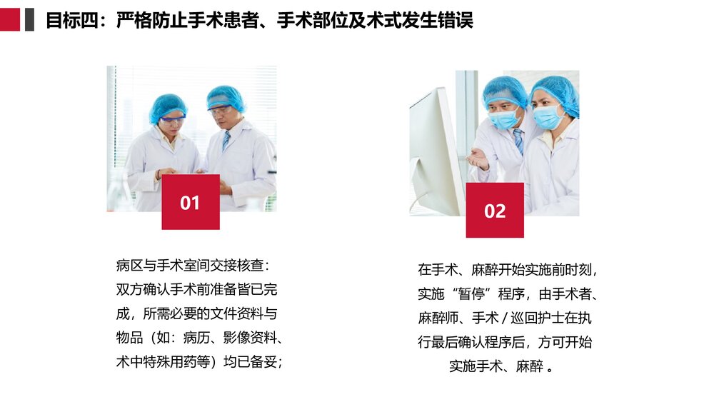 医疗十八项护理核心制度护理查房制度PPT课件7