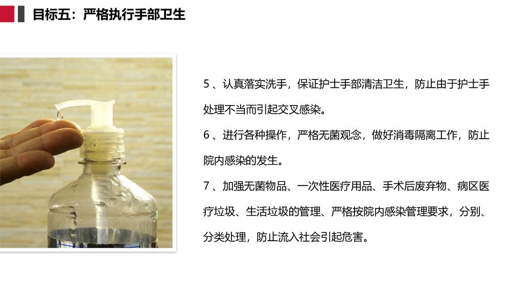 医疗十八项护理核心制度护理查房制度PPT课件9