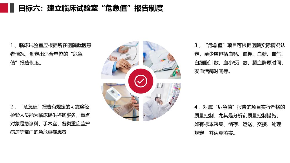 医疗十八项护理核心制度护理查房制度PPT课件10