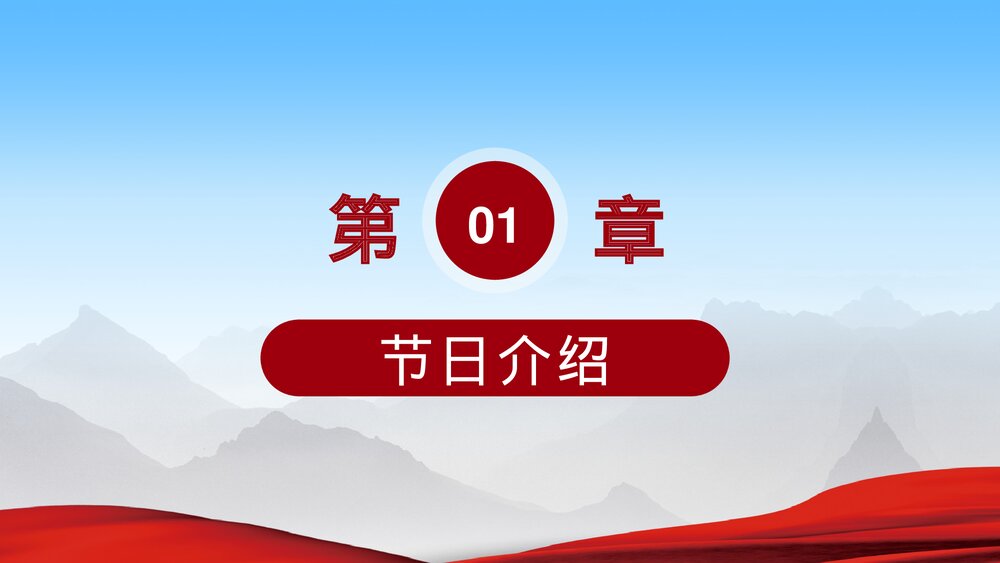 勿忘历史·缅怀先烈《抗战胜利74周年》历史教育教学PPT课件3