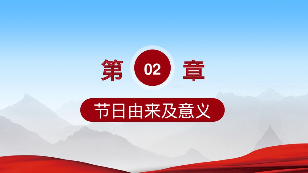 勿忘历史·缅怀先烈《抗战胜利74周年》历史教育教学PPT课件10