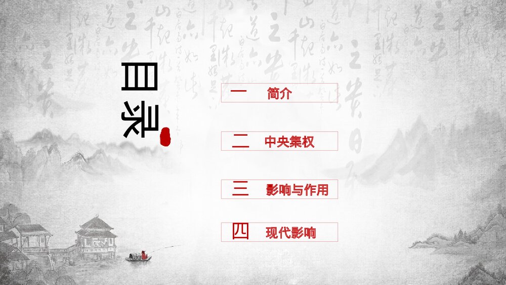 《罢黜百家·独尊儒术》历史知识课堂讲解教育培训PPT课件2