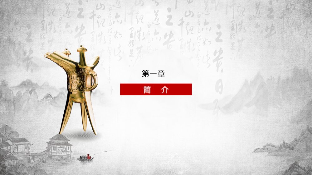 《罢黜百家·独尊儒术》历史知识课堂讲解教育培训PPT课件3