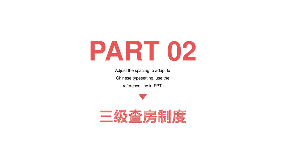十八项医疗核心制度护理篇PPT课件6