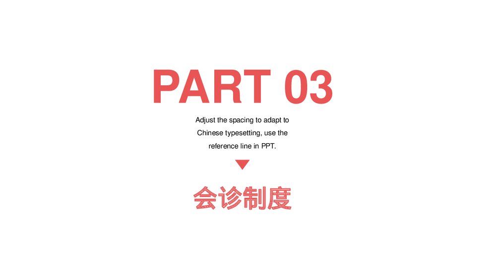 十八项医疗核心制度护理篇PPT课件10