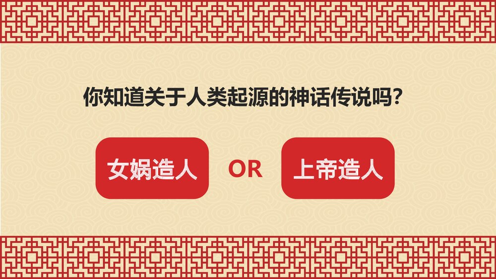中华文明起源·祖国境内的远古居民》中国历史PPT课件2